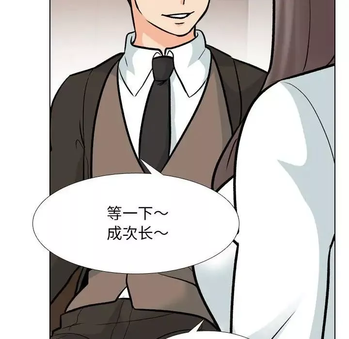 同事换换爱-第155话 - 图片 16