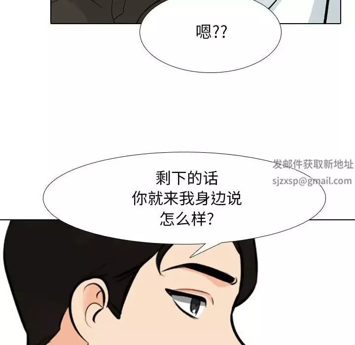 同事換換愛第155話