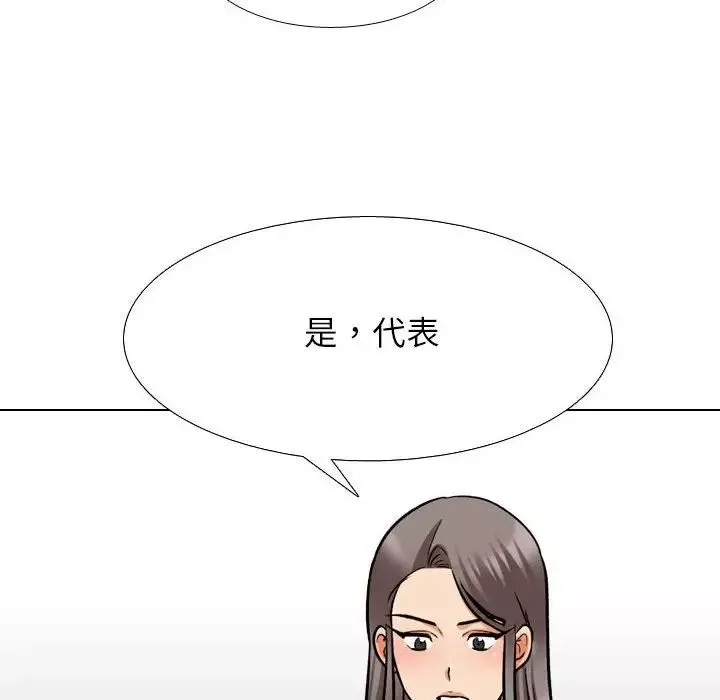 同事换换爱-第155话 - 图片 19