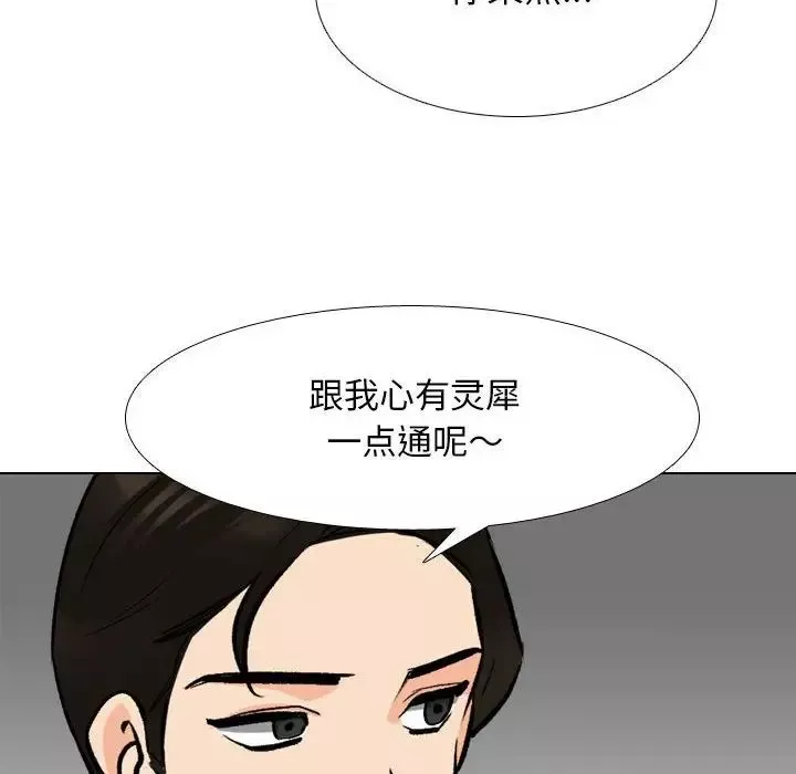 同事换换爱-第155话 - 图片 27