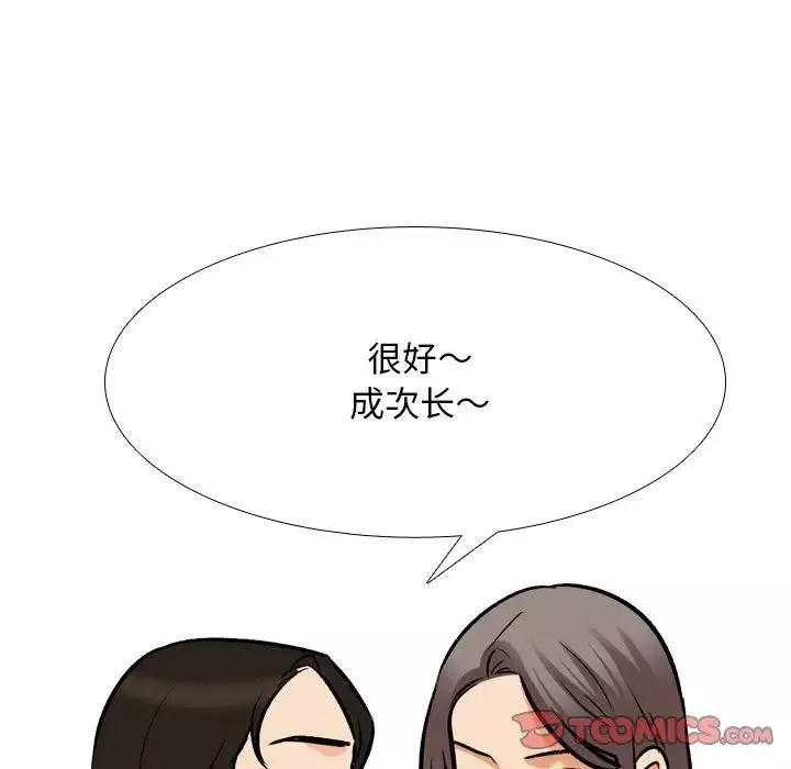 同事换换爱-第155话 - 图片 30