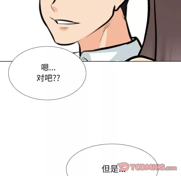 同事换换爱-第155话 - 图片 38