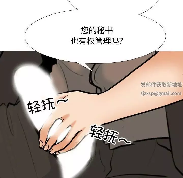同事换换爱-第155话 - 图片 39