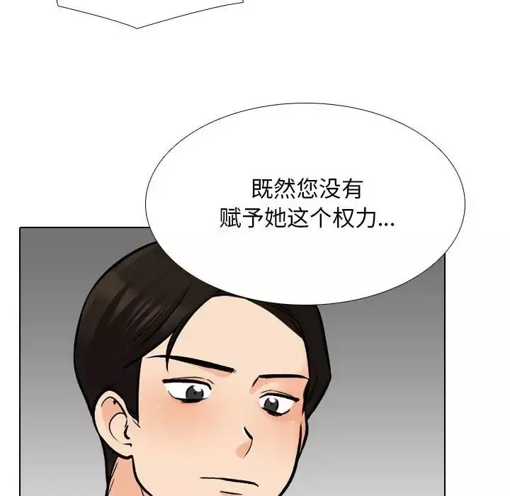 同事换换爱-第155话 - 图片 45