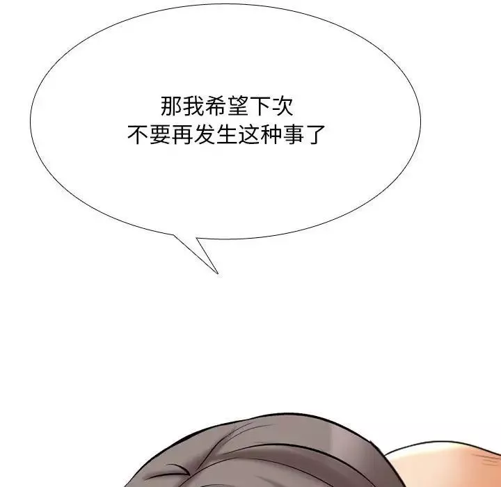 同事换换爱-第155话 - 图片 47