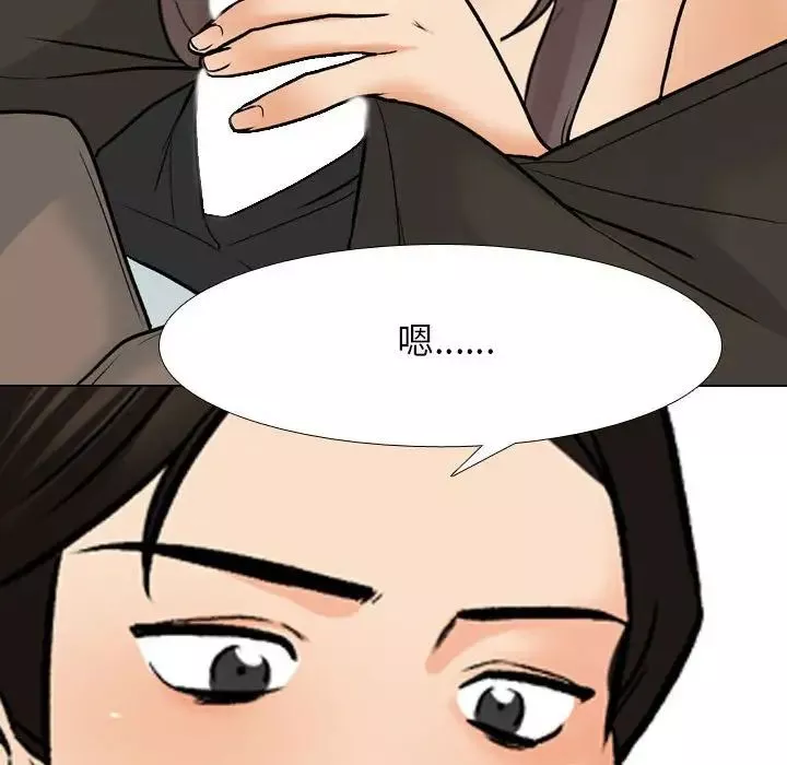 同事換換愛第155話