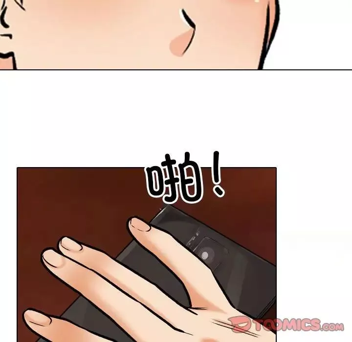 同事換換愛第155話