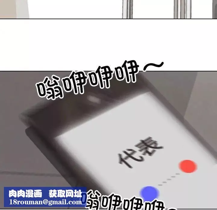 同事換換愛第155話