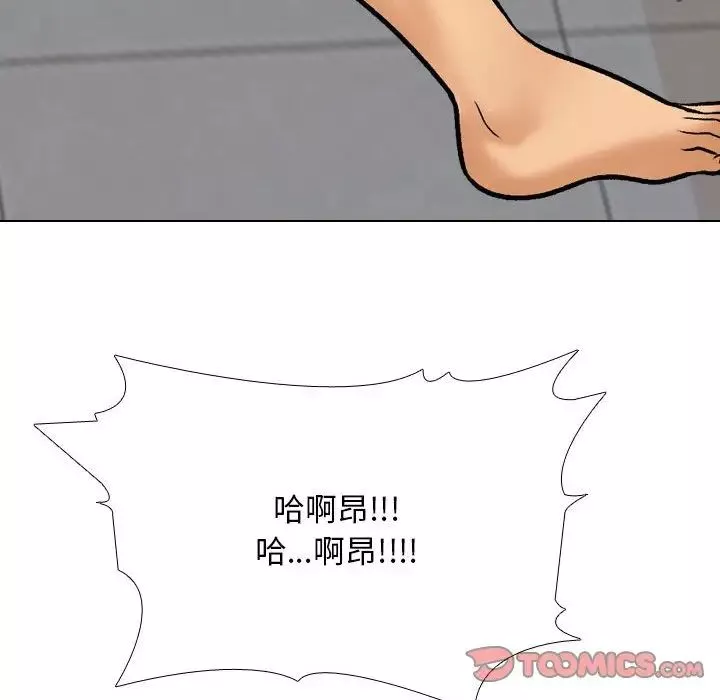 同事换换爱-第155话 - 图片 58