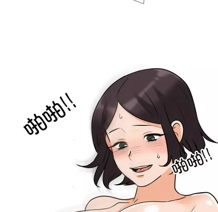 同事換換愛第155話