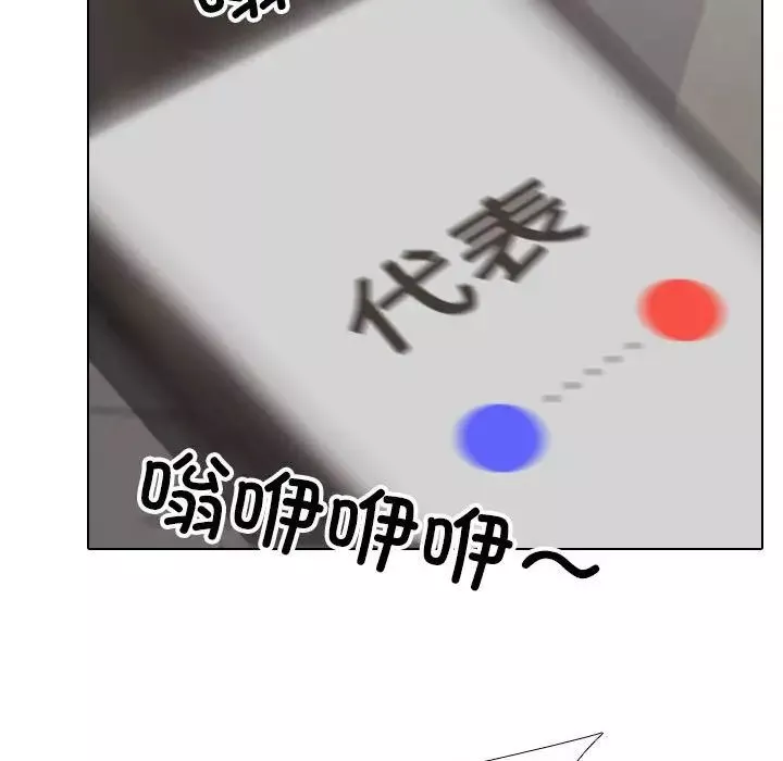 同事换换爱-第155话 - 图片 64