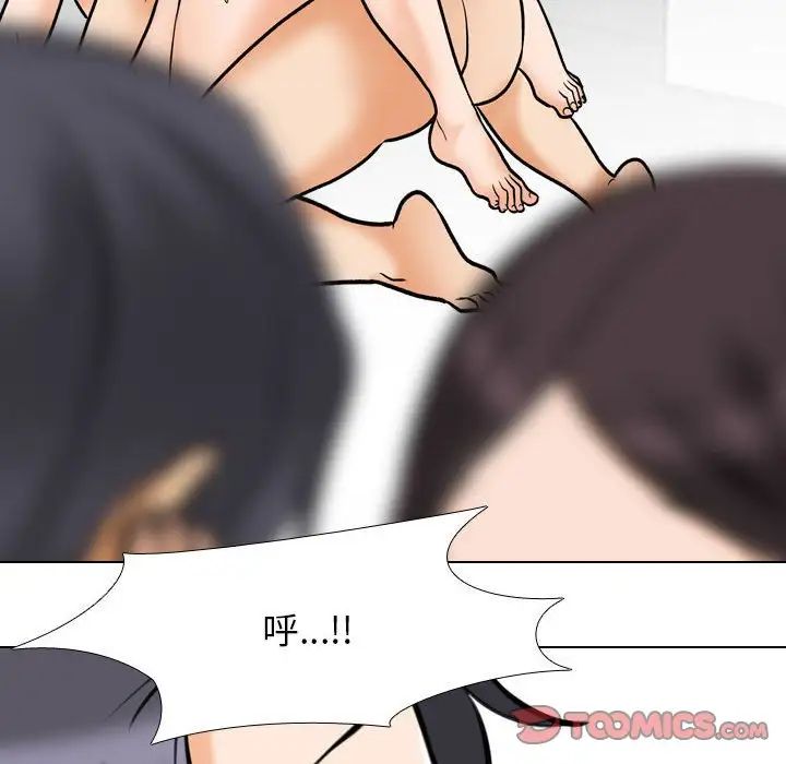 同事换换爱第155话