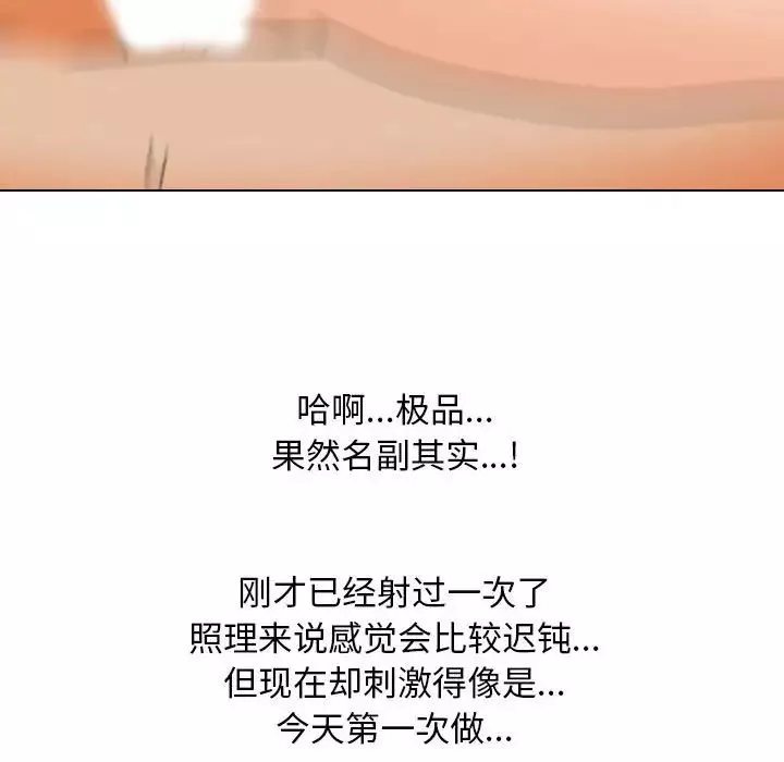 同事換換愛第155話