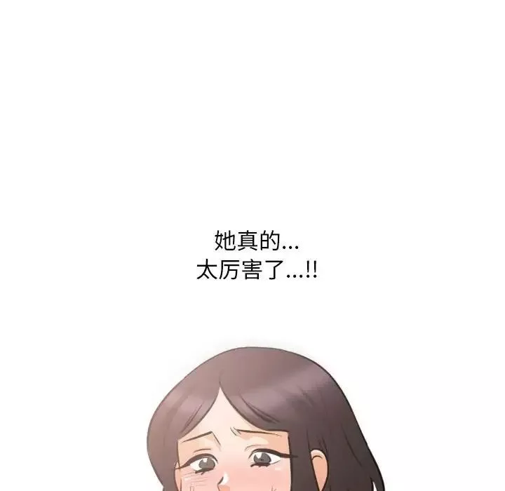 同事換換愛第155話