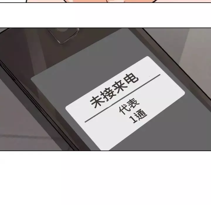 同事換換愛第155話
