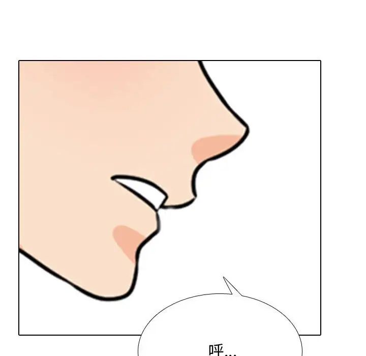 同事換換愛第155話