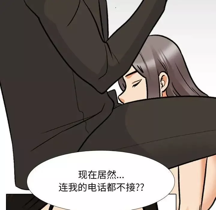 同事換換愛第155話