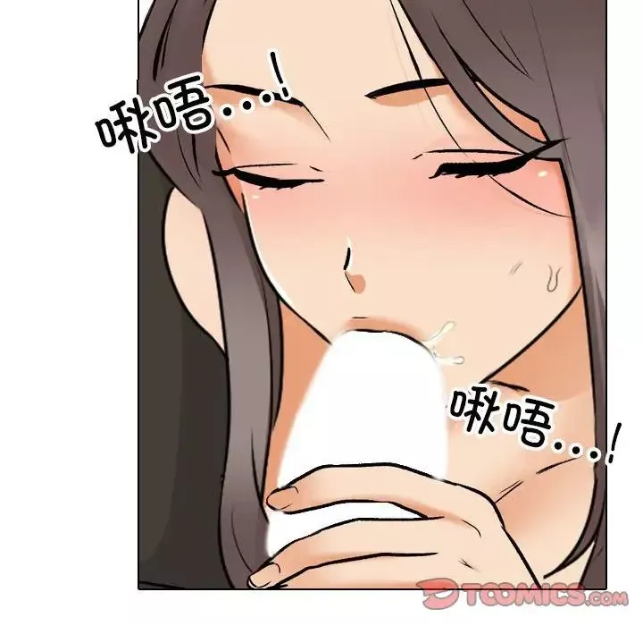 同事換換愛第155話