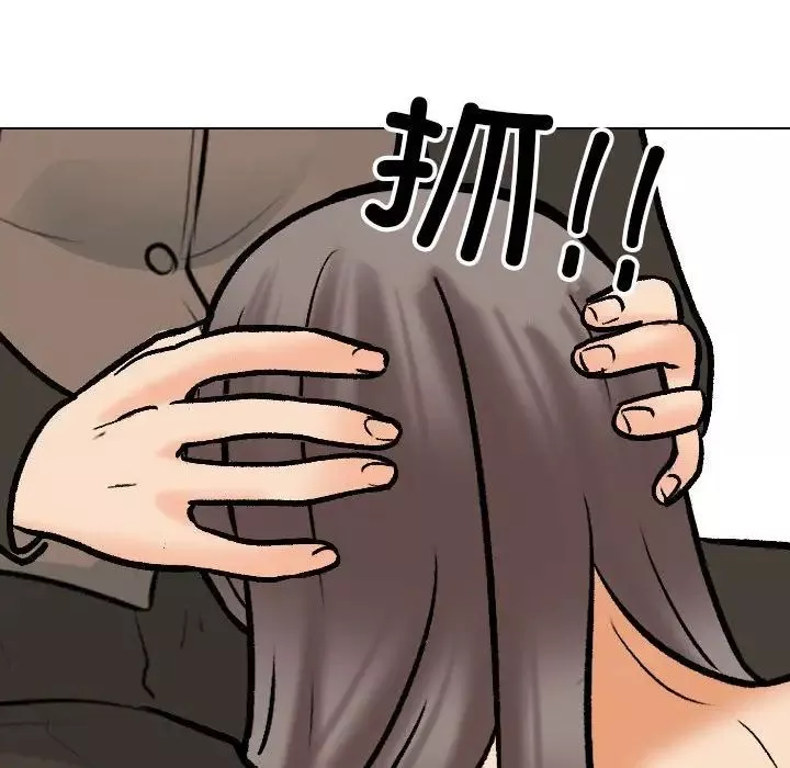 同事換換愛第155話