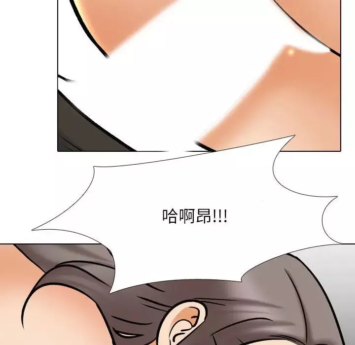 同事換換愛第155話