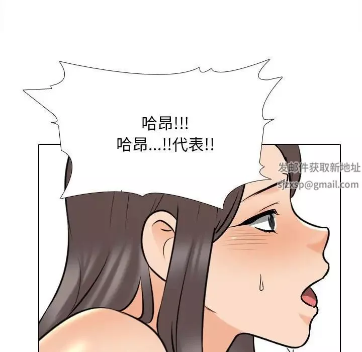 同事換換愛第155話