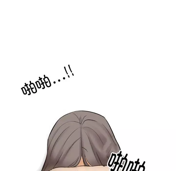 同事換換愛第155話