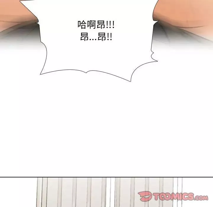 同事換換愛第155話