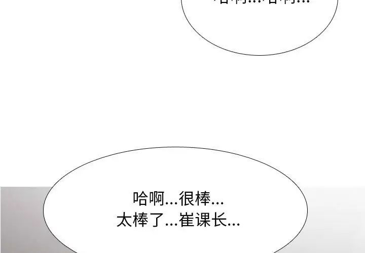 同事換換愛第156話