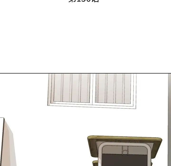 同事換換愛第156話