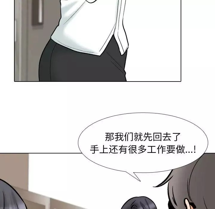 同事换换爱-第156话 - 图片 15