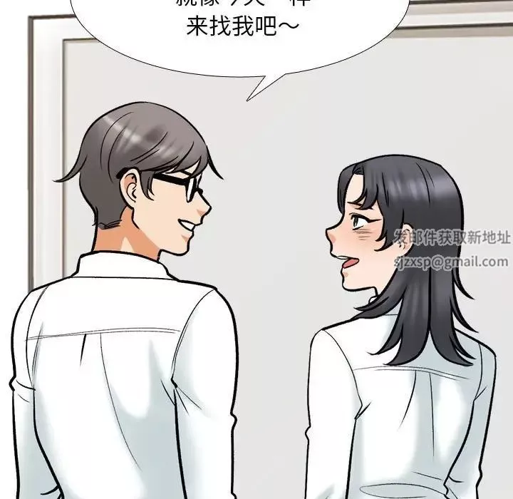 同事换换爱-第156话 - 图片 19