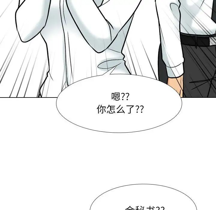 同事换换爱第156话