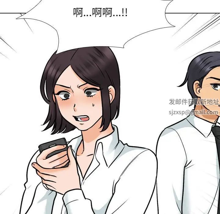 同事換換愛第156話