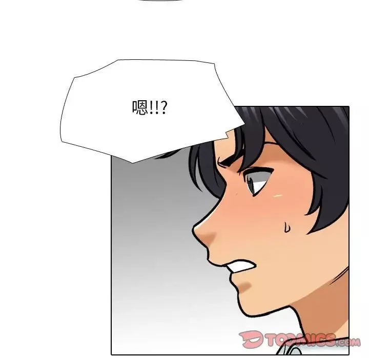 同事换换爱-第156话 - 图片 26