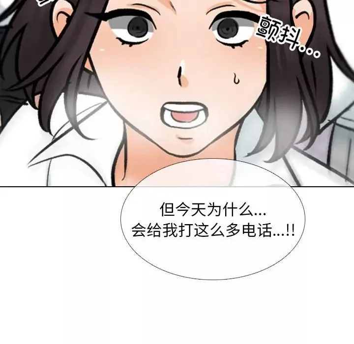 同事換換愛第156話