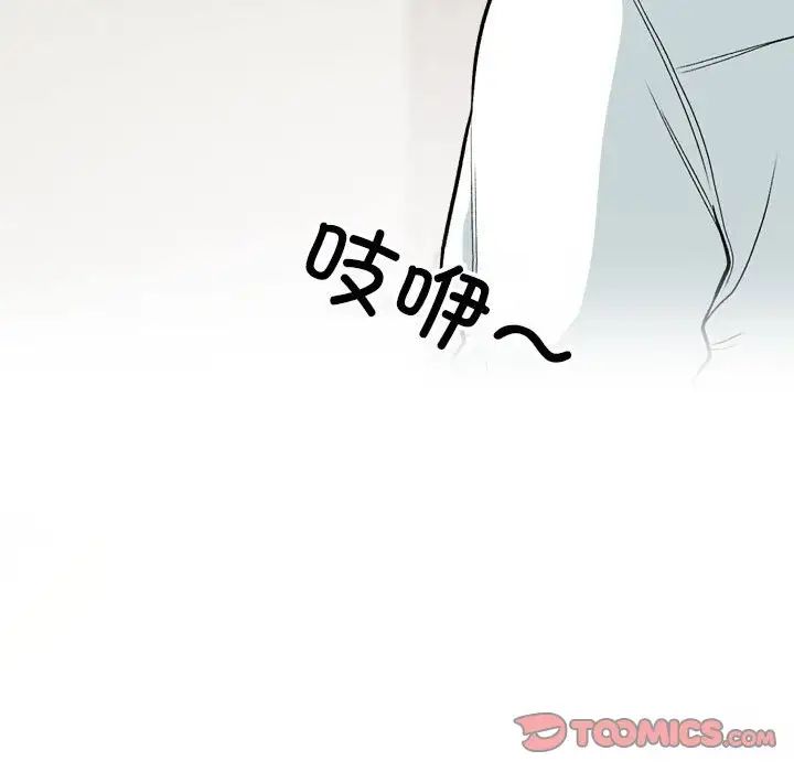 同事换换爱第156话