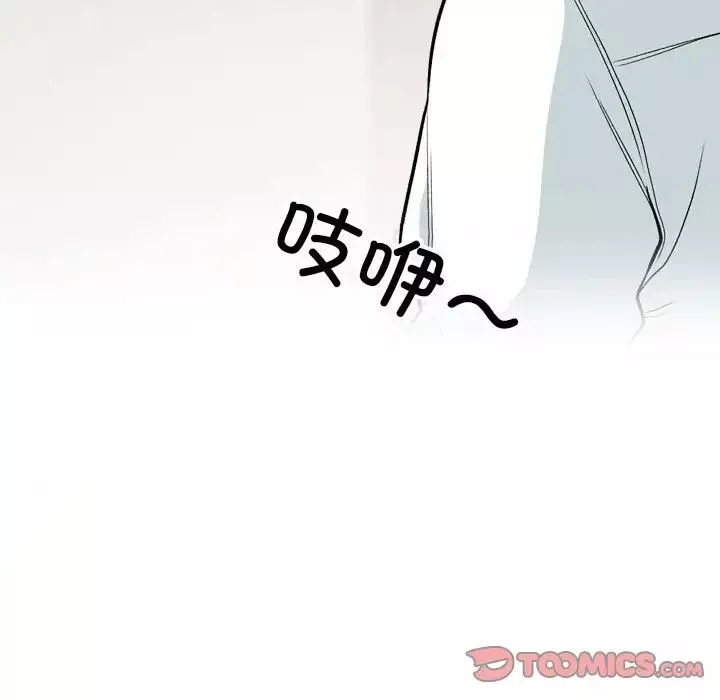 同事换换爱-第156话 - 图片 38