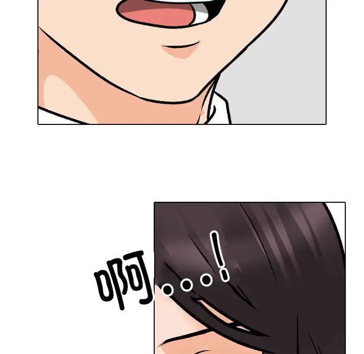 同事換換愛第156話