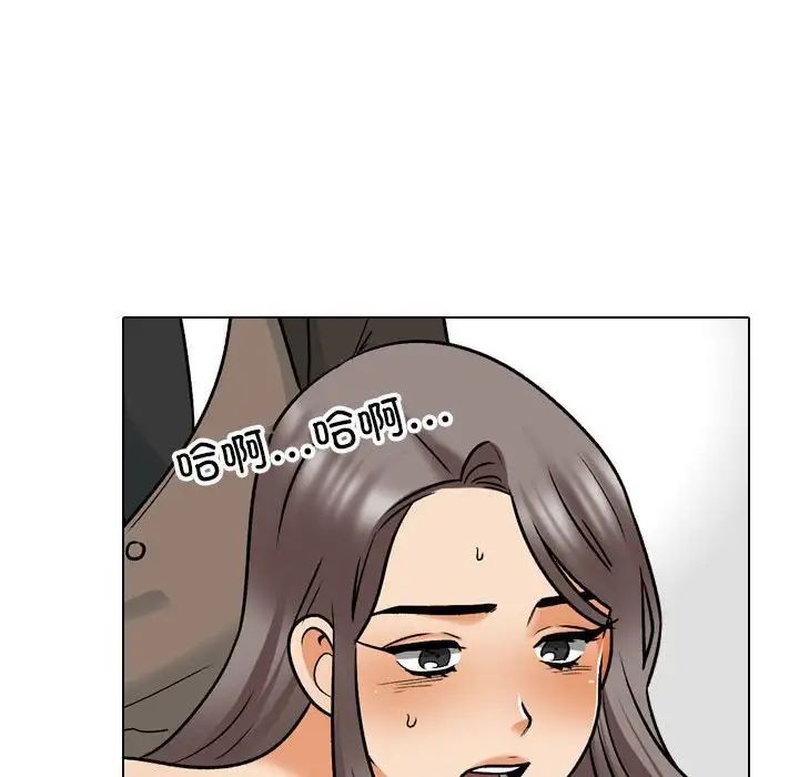 同事換換愛第156話