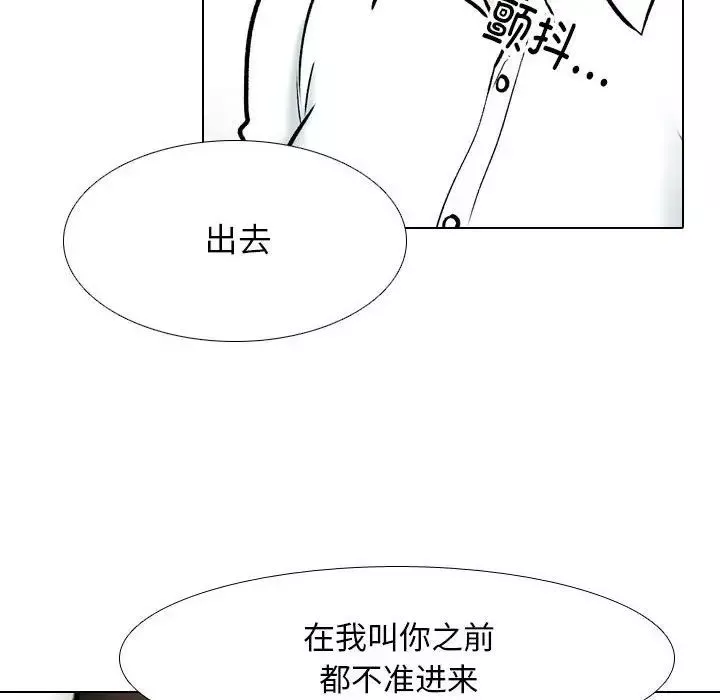 同事換換愛第156話