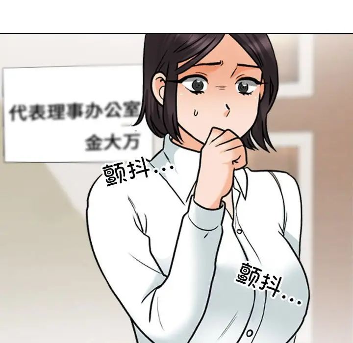 同事换换爱第156话