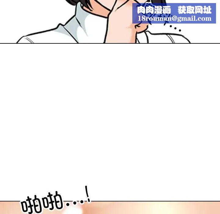 同事换换爱第156话