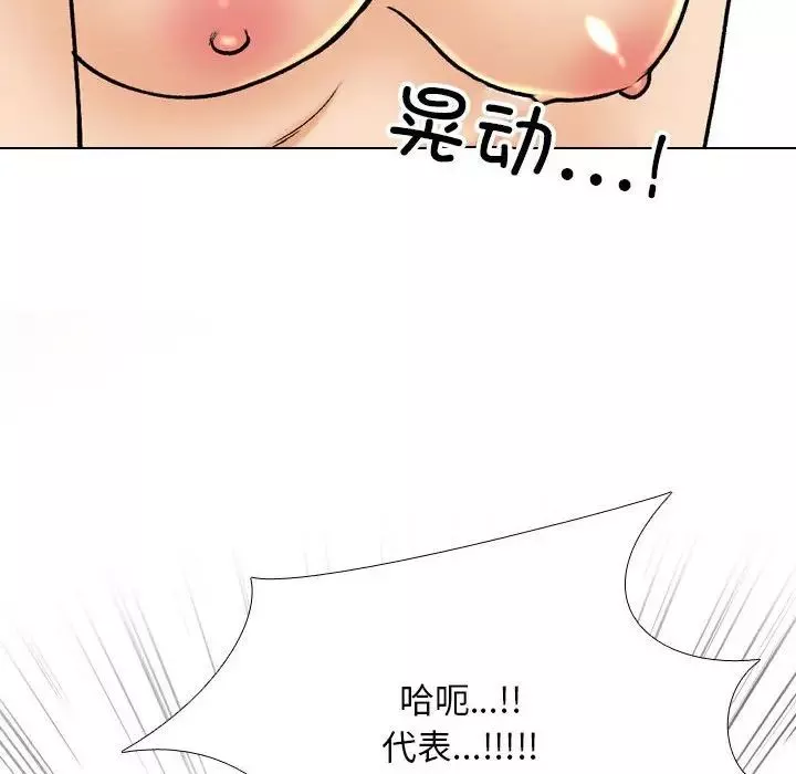 同事換換愛第156話