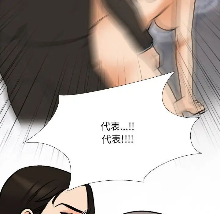 同事换换爱第156话