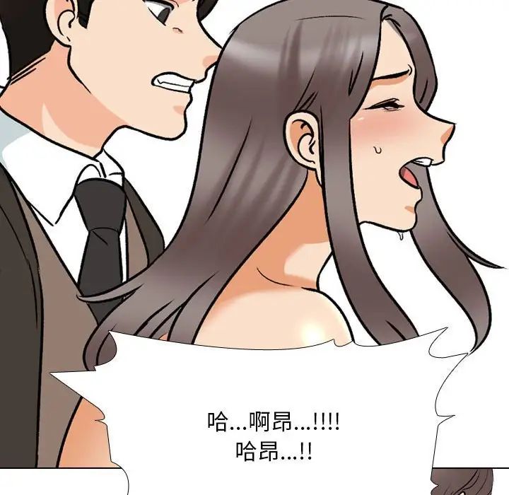 同事换换爱第156话