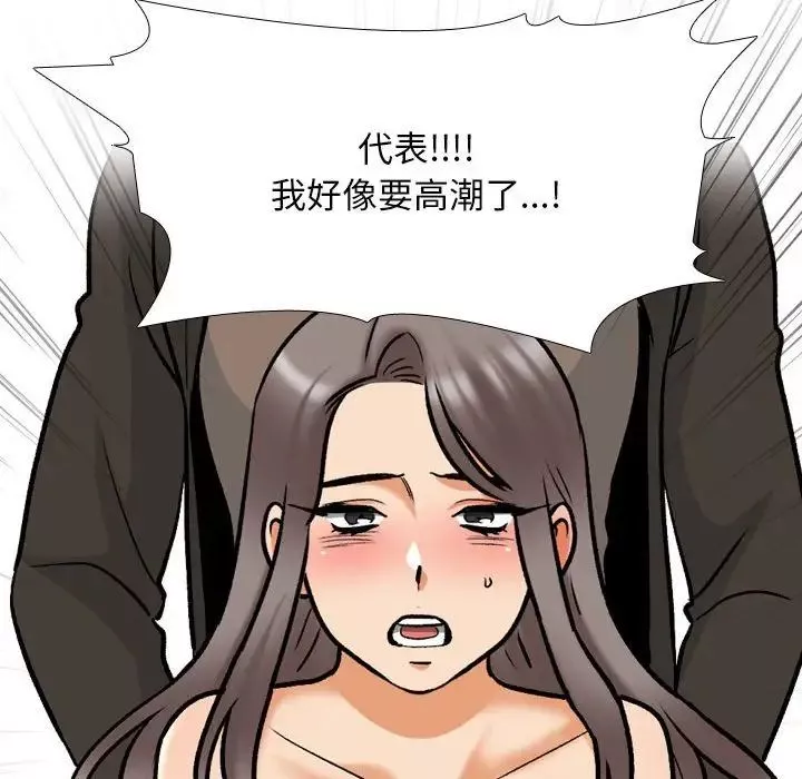 同事换换爱-第156话 - 图片 68