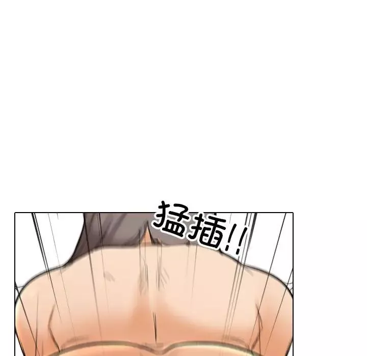 同事换换爱-第156话 - 图片 72