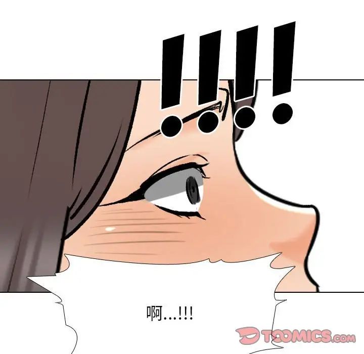 同事换换爱第156话