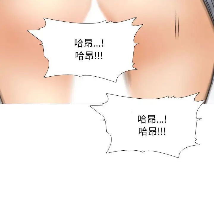 同事换换爱第156话