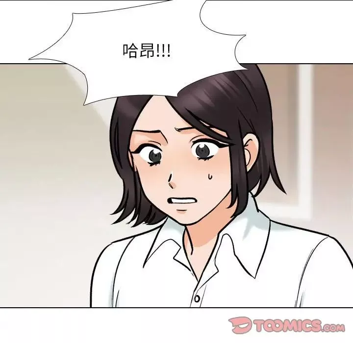 同事換換愛第156話